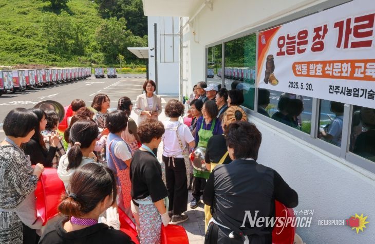 진주시, ‘장 가르며’전통 발효 식문화 교육과정