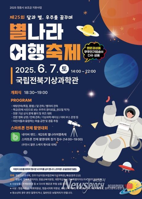 청소년·시민 과학문화 축제