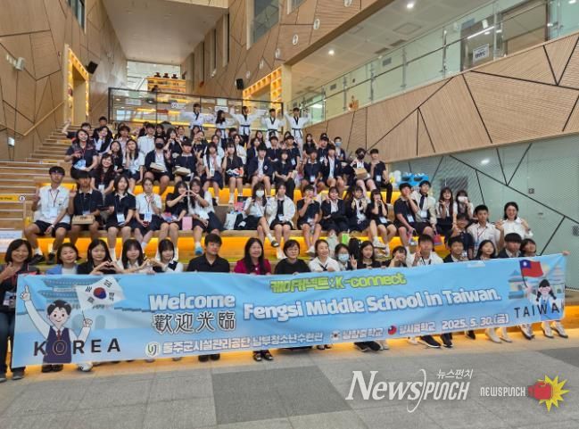 남부청소년수련관 한국-대만 청소년 국제교류‘케이커넥트’성료