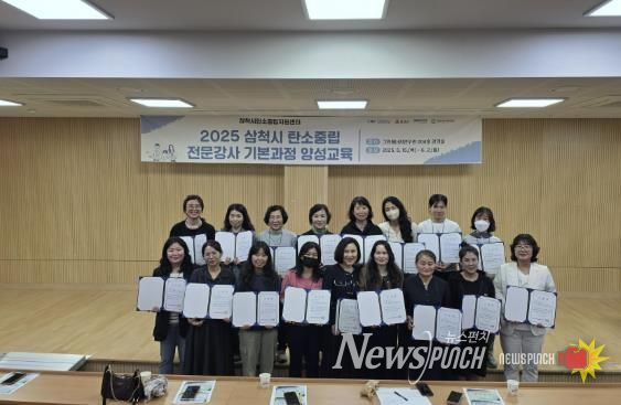 탄소중립 전문강사 기본과정 양성교육 수료식