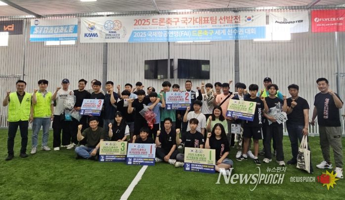 2025 FAI 드론축구 세계선수권 국가대표 2차 선발전 완료