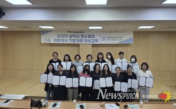 탄소중립 전문강사 기본과정 양성교육 수료식