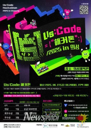 청년개발자 경진대회 포스터.