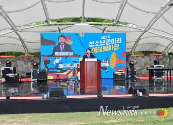 구리시청소년재단, 청소년의 날 기념 청소년동아리 어울림마당 축제 운영 성료