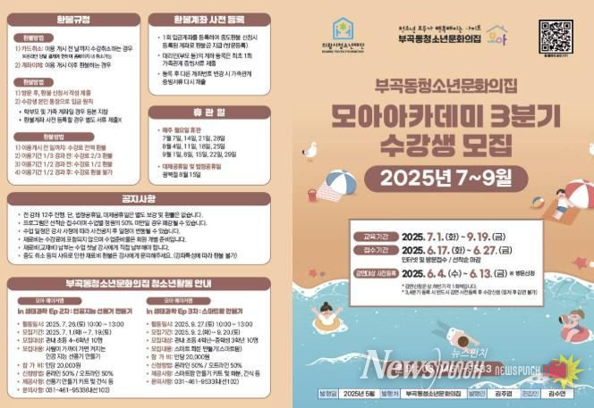 모아아카데미 리플릿