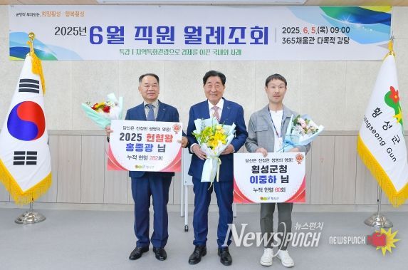 횡성군, 세계헌혈의 날 기념‘헌혈왕’군수표창패 시상