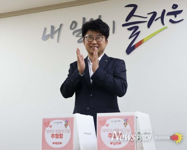 최충규 대덕구청장이 심쿵시그널 참여자를 선정한 뒤 기념사진을 촬영하고 있다.