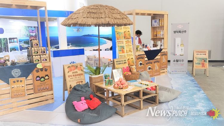 경북농식품대전 영덕군 부스