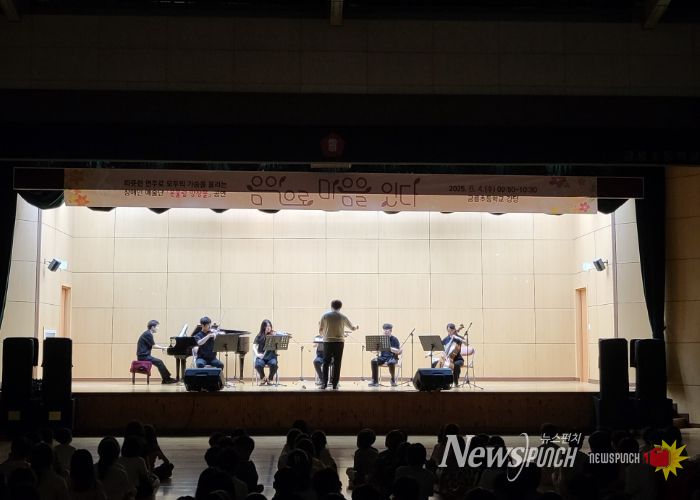 금릉초, 온울림 앙상블과 함께한 감동의 연주회 개최
