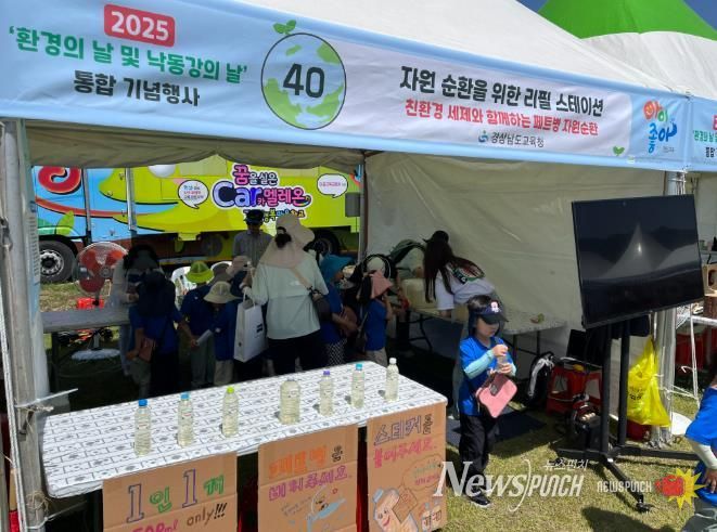 환경의 날, 경남교육청 생태전환교육이 함께하다