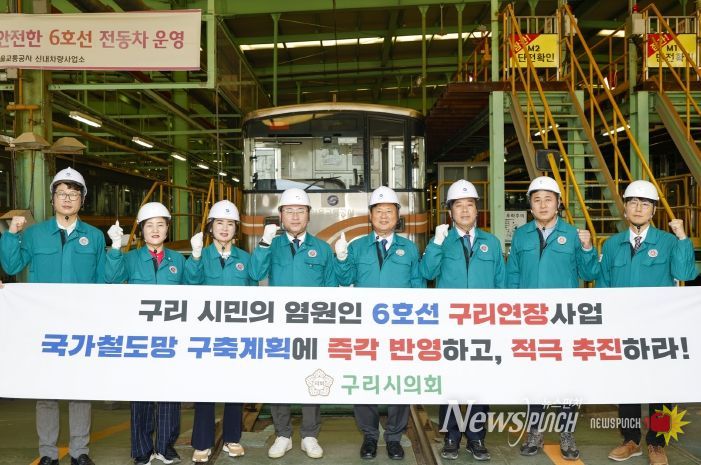 제350회 구리시의회 제1차 정례회 현장확인