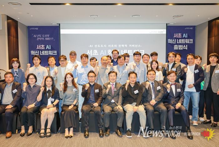 전성수 서초구청장(오른쪽에서 4번째)이 ‘서초 AI 혁신 네트워크’ 출범식에 참석해 기념사진을 찍고 있다.