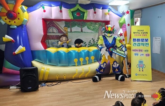 2024년 진행한 아토피, 천식 예방 관리 인형극