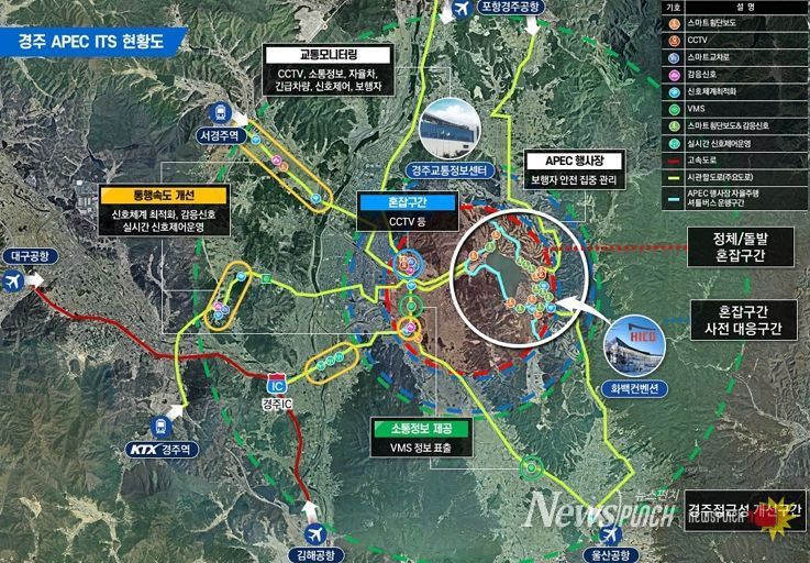경주시가 APEC 정상회의를 대비해 보문관광단지 일원에 자율주행 기반의 스마트 신호제어, 감응신호, CCTV 등 첨단 교통 인프라를 구축 중인 ITS 사업 현황도.