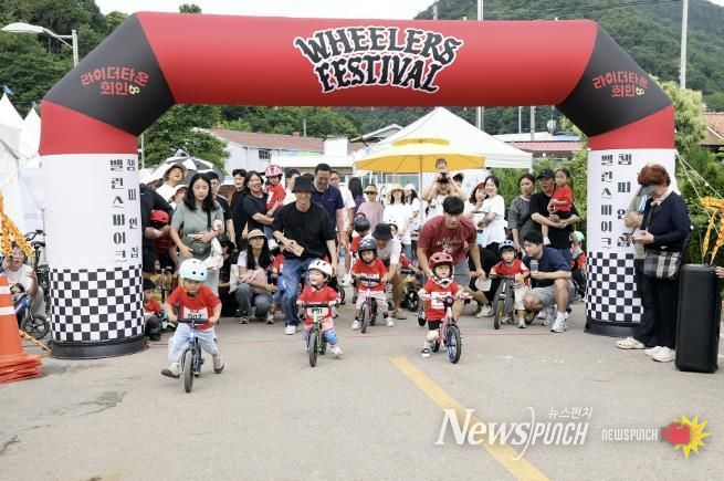 보은군, 라이더와의 만남 제3회 휠러스페스티벌 성황리 개최