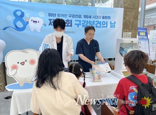 영양군보건소, 제80회 구강보건의 날 기념 행사 개최