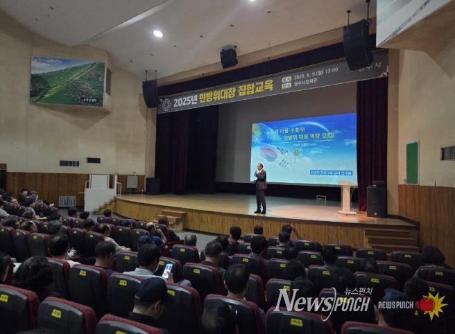2025년 상반기 민방위 집합교육이 진행되고 있다.