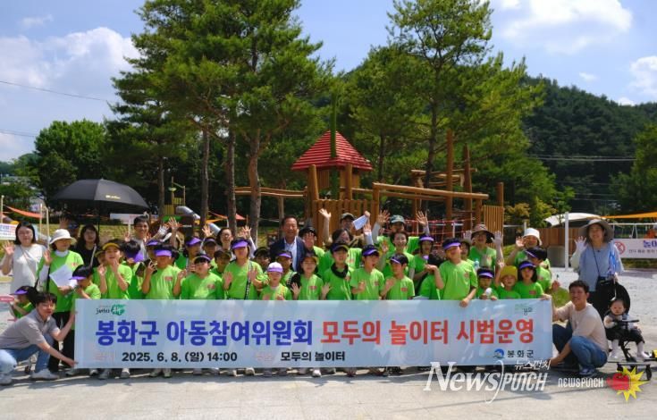 봉화군, 아동의 목소리가 정책에 반영되는 아동참여위원회 활동 시작!