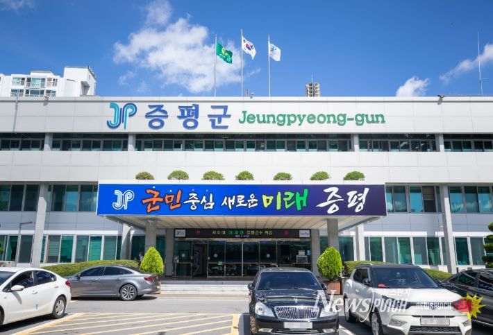 증평군청