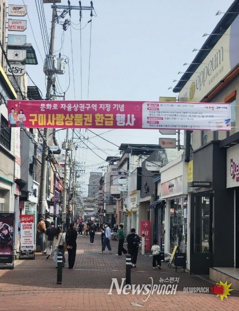 2천 원권 상품권, 구미 경제에 온기 더해