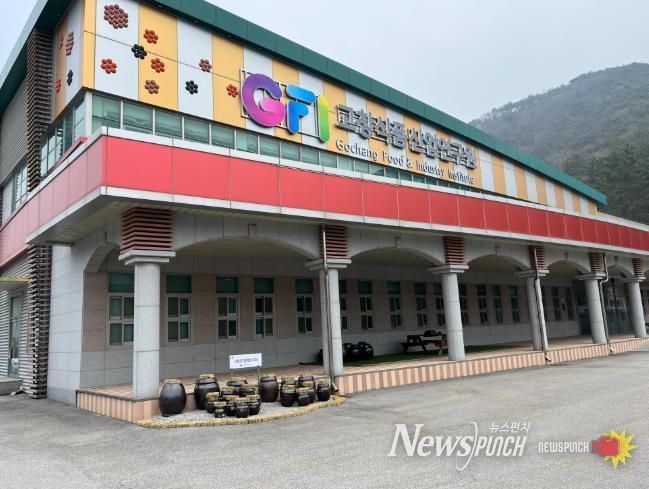 고창식품산업연구원
