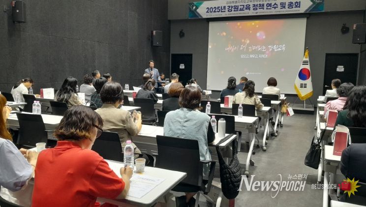 강원도학부모회협의회, 강원교육 정책 연수 개최