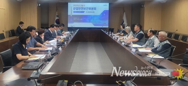 사천시, 2025년 2분기 산업안전보건위원회 개최