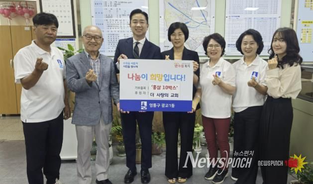 더 사랑의 교회, 수원시 영통구 광교1동에 홍삼 10박스 후원