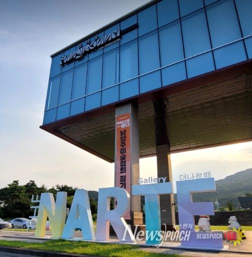 남양주예술공간‘더나르떼’ 오는 27일까지 정기 대관 신청 접수