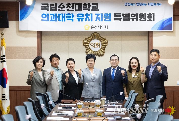 순천시의회 순천대학교 의대 특위