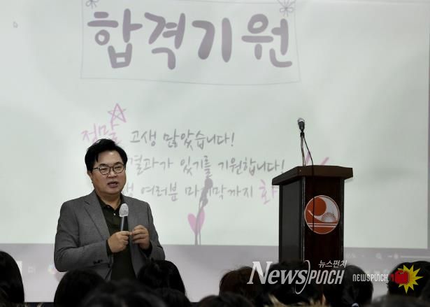 박일하 동작구청장이 지난해 12월 입시지원센터 주관으로 열린 ‘정시 전형 대비 명사 초청 입시설명회’에 참석해 인사말을 하고 있다.