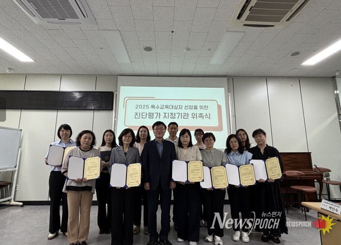 ‘특수교육대상자 선정을 위한 진단평가 지정기관 위촉식’