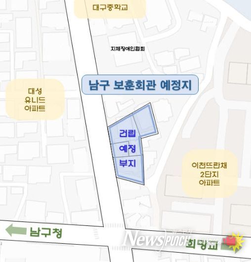 대구 남구,「남구보훈회관 건립」