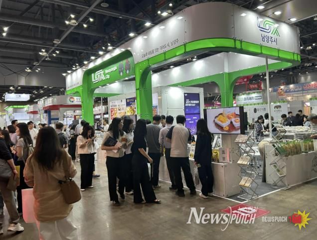 남양주시, 관내 10개 식품기업 서울국제식품산업대전 참가 지원…글로벌 판로 개척