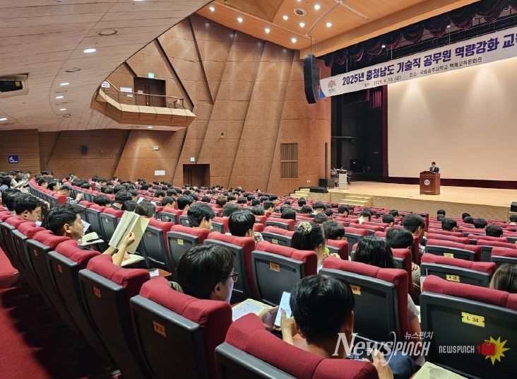 도내 기술직 공무원 400여 명 교육