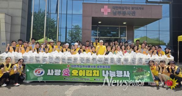 대한적십자사봉사회 평택 송탄협의회, '사랑愛 오이김치 나눔' 행사 진행