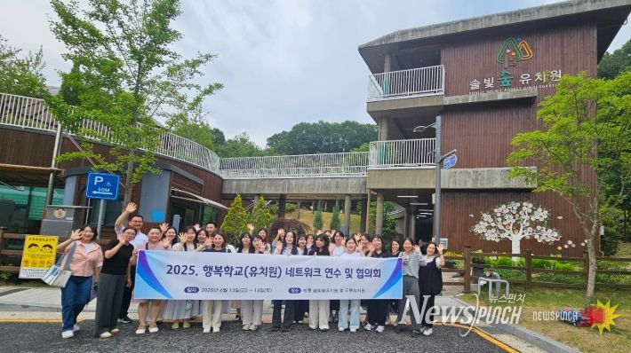 경남교육청 행복학교 지정 유치원 교사 30여 명 참석