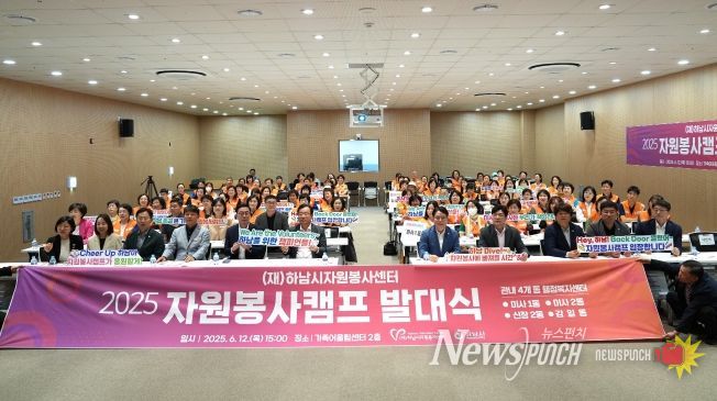 자원봉사캠프 발대식