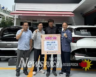 동래구 기아 오토큐 사직점, 경로당에 냉장고·선풍기 전달