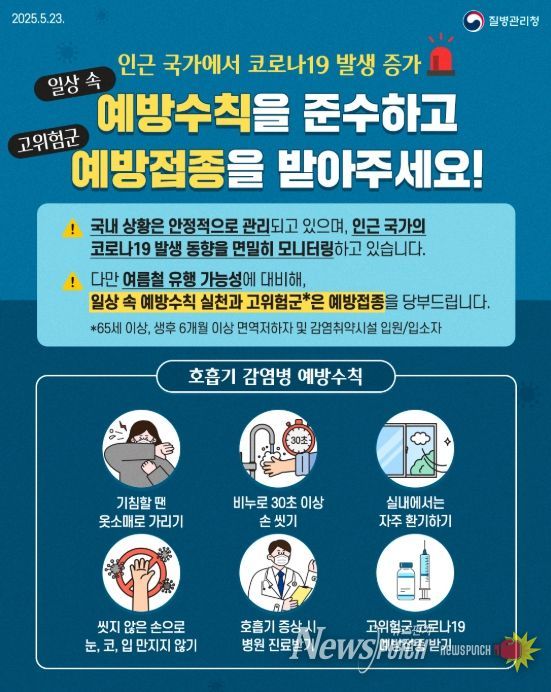 코로나19 감염병 예방수칙 카드뉴스