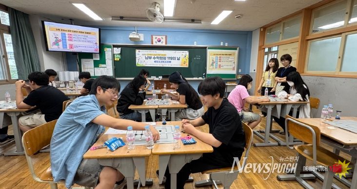 대구남부교육지원청, ‘2025 남부 수학점핑119의 날’
