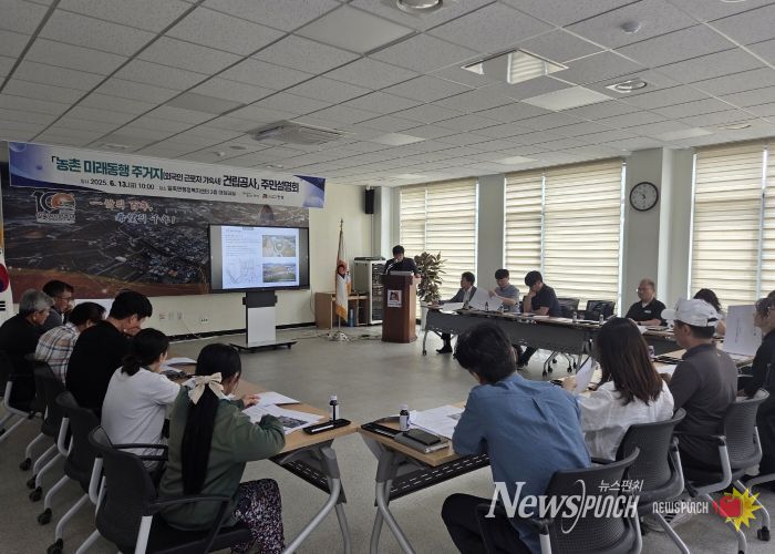 안성시, 농촌 외국인 근로자 기숙사 건립사업 주민설명회 성료