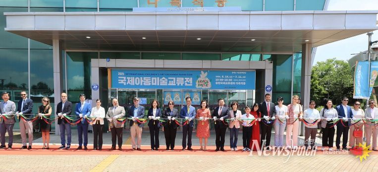 2025 국제아동미술교류전 개막… 33개국 아동의 그림으로 전하는 평화의 메시지