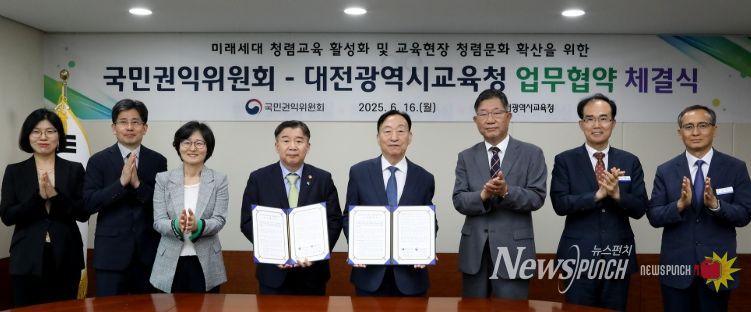 국민권익위와 학생 청렴교육 업무협약