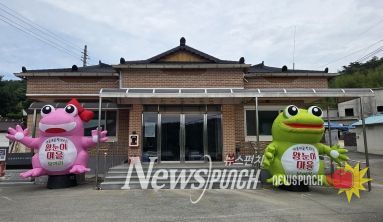 함평군, 보전마을 전남도 고향사랑마을 활성화 사업 선정