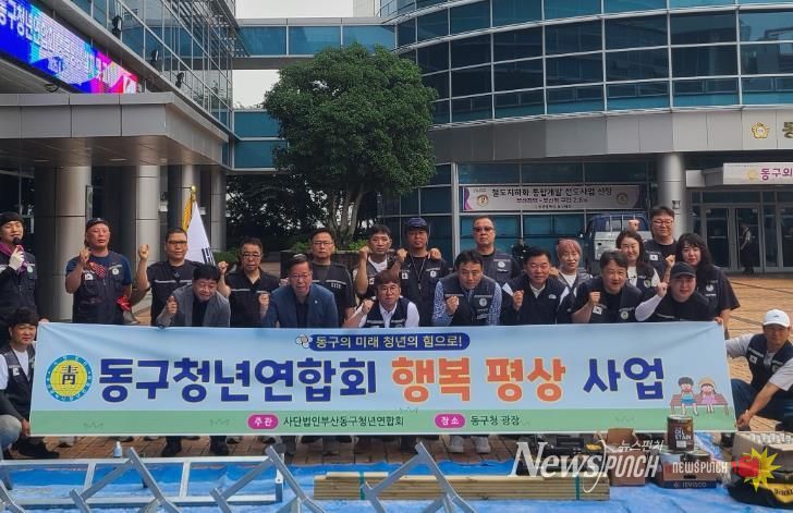 동구청년연합회, 주민 편의를 위한 ‘행복평상’설치