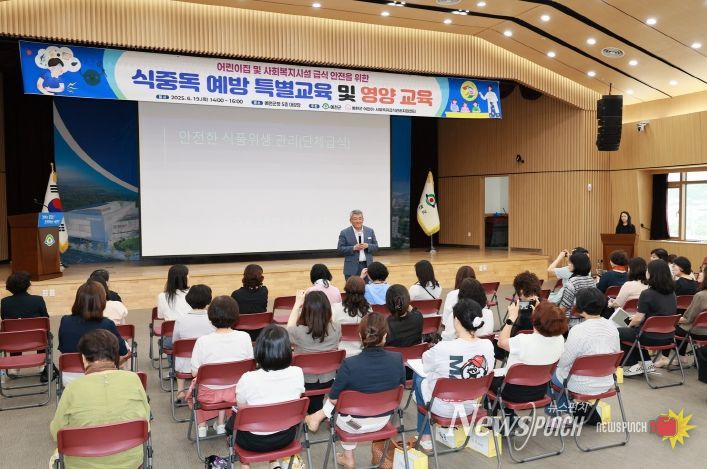 사회복지시설 대상 식중독 예방교육