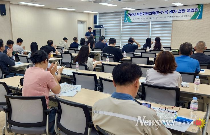 숙련기능인력 설명회