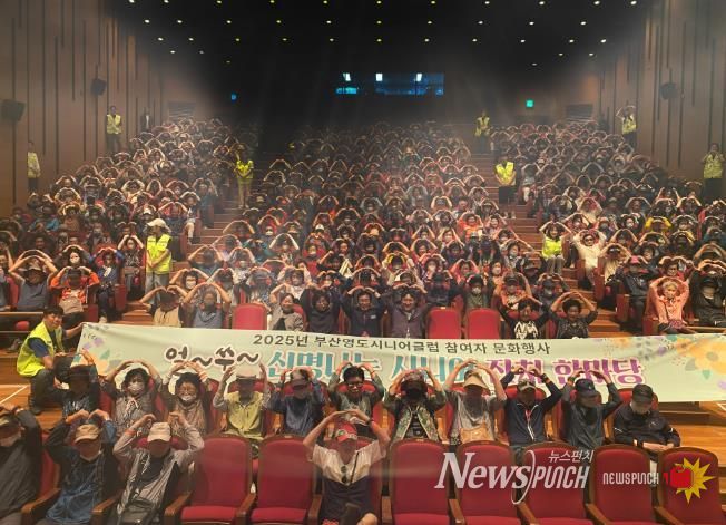 영도시니어클럽, 어르신 문화행사 성황리 개최