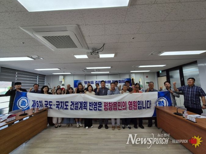 평창읍 주민자치회